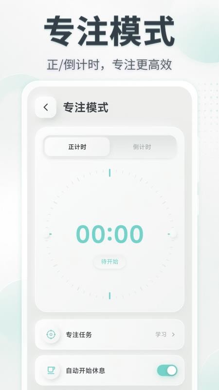 闹钟UClock桌面时钟手机版v3.0.5.305(1)