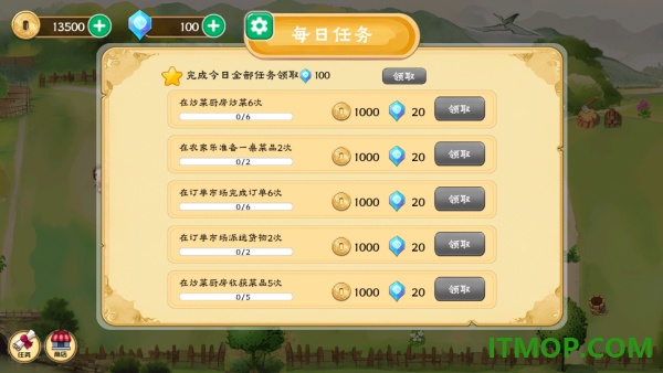 拾光小院游戏