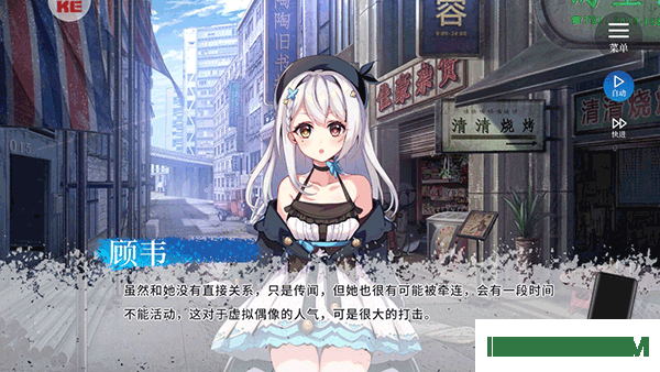不存在的谎言游戏