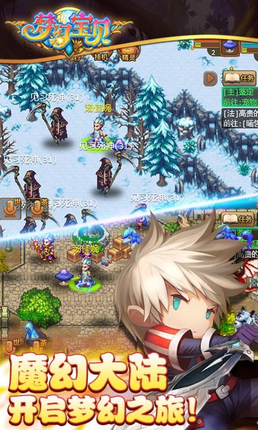 梦幻宝贝游戏v1.2.430000 1