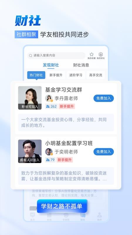 财学堂appv4.3.14.26071301(3)