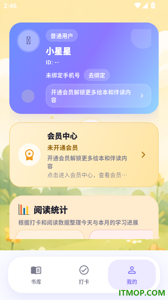 小蜜蜂最新版