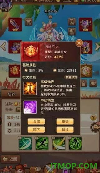 闪烁之光九游版