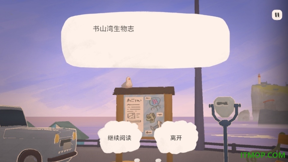 小小书店游戏