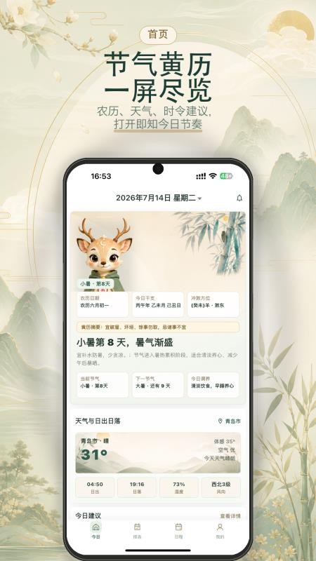 易历通最新版本v2.5.0(5)
