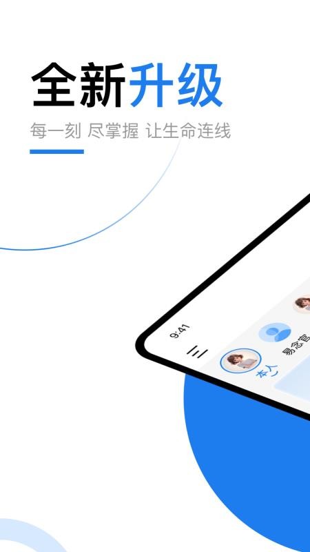 易念官方版v4.0.6(4)