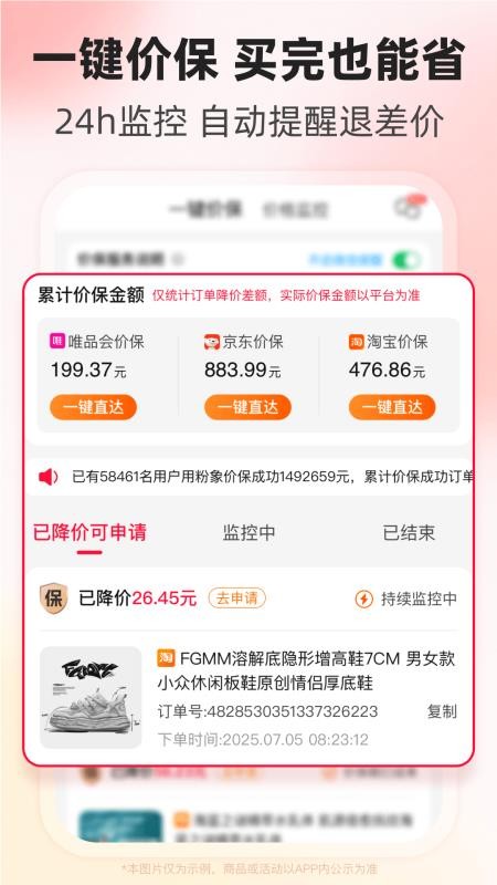 粉象生活最新版v6.9.7(1)