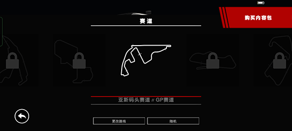 超级房车赛传奇手游v1.1.4RC7(1)