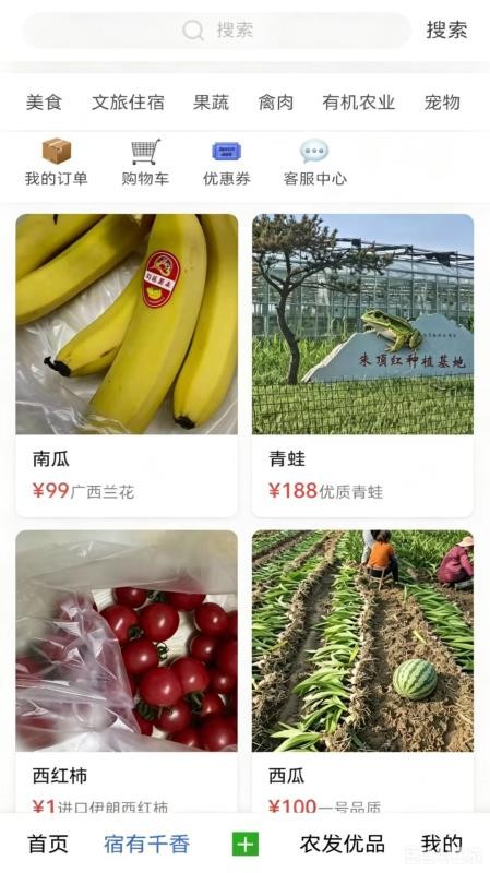 农发发官网版v1.5.4 3