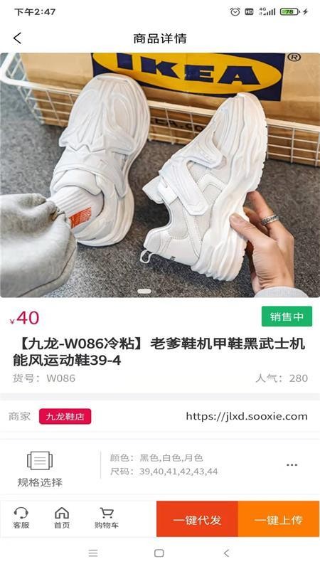 爱搜鞋网批发市场v3.7.0(3)