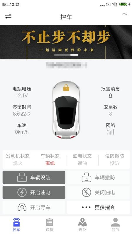 鹰眼安防官方版v1.9.3(4)