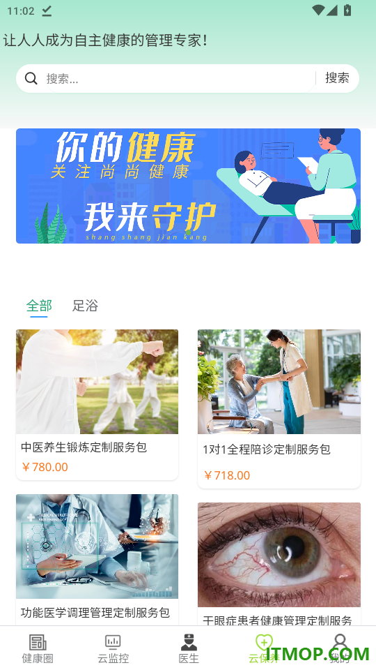 尚尚健康手机版