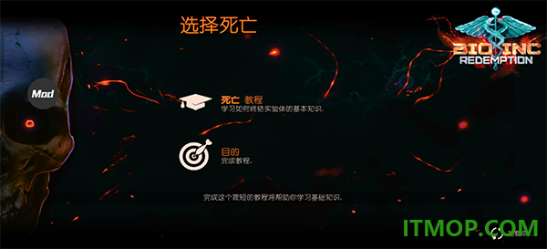 生化公司救赎游戏