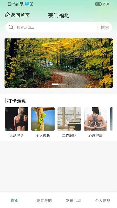 尚尚健康手机版v4.26.35 3