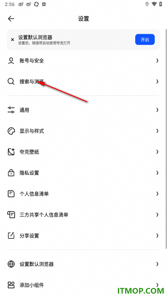 夸克手机版设置启用网页另存为PDF文档的方法