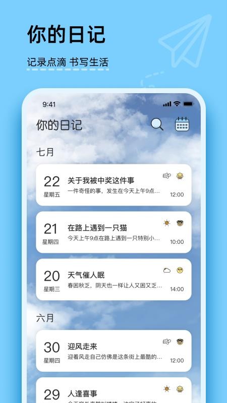 美食日记365软件v1.3.3 3