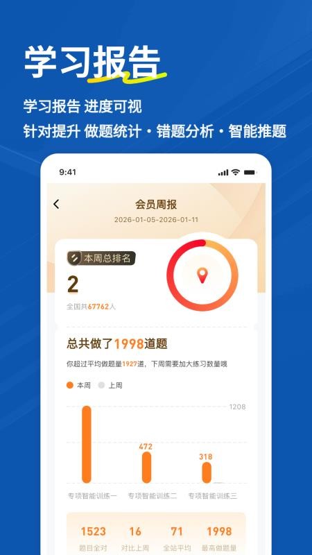 计算机二级练题狗appv3.3.0.0 3