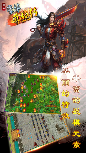 豪华曹魏传九游版v1.9.00 1