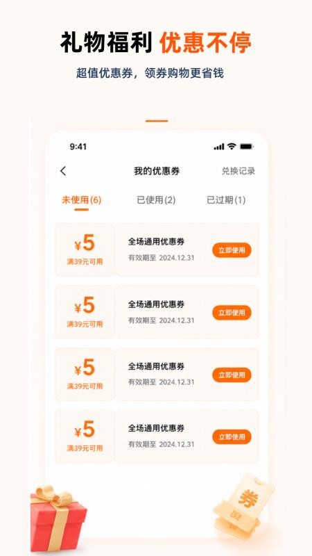 严选工厂最新版v1.1.3 1
