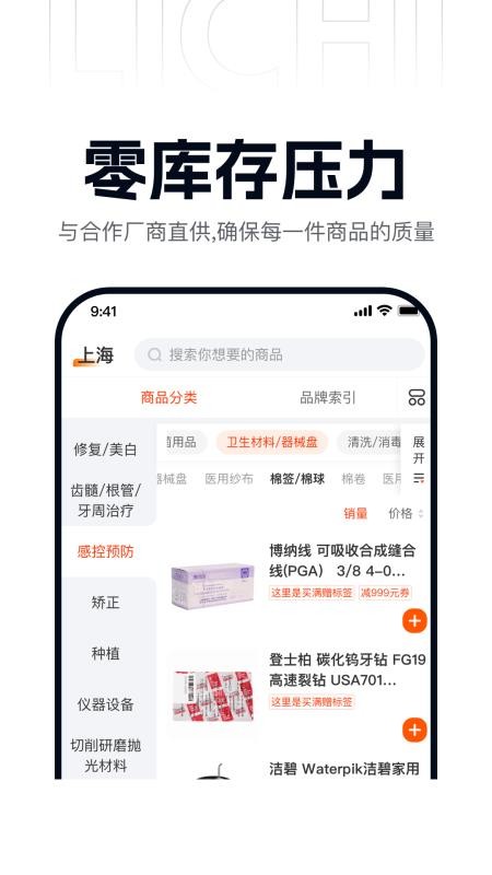 励有惠官网版v3.5.5 3