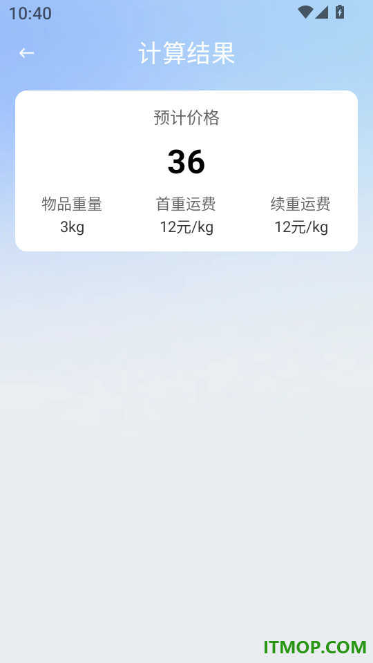 快递查询包裹官网版