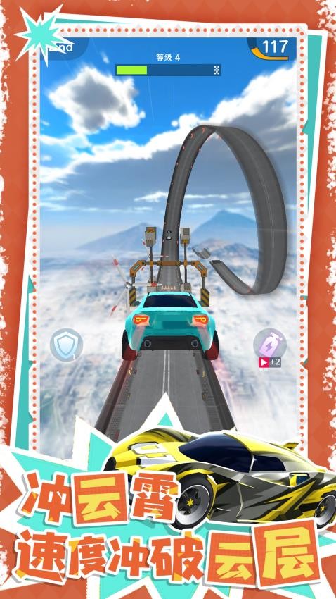 疾速赛车对决游戏v1.0.1 3