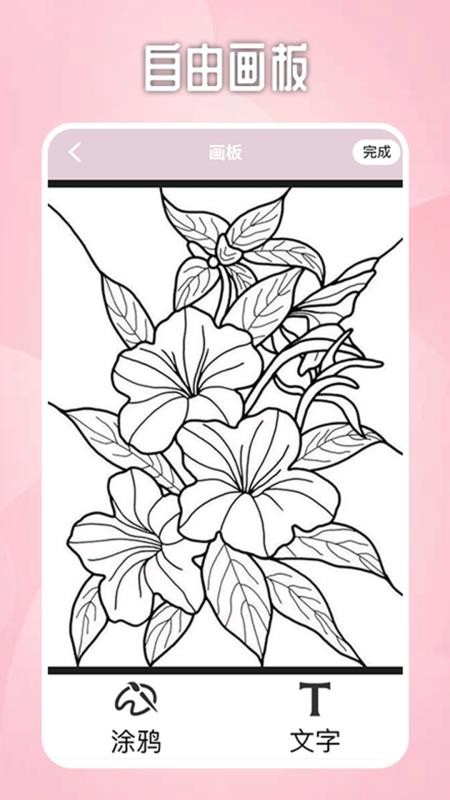 Paper绘画板手机版v2.0(3)
