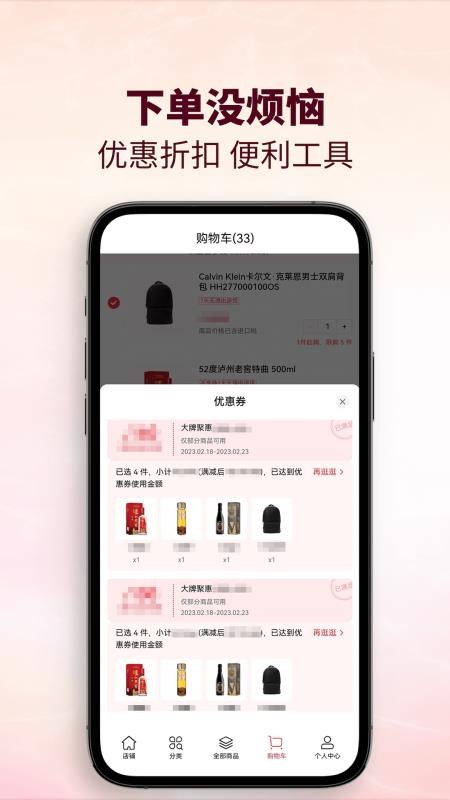 cdf会员购广州v2.19.1(1)