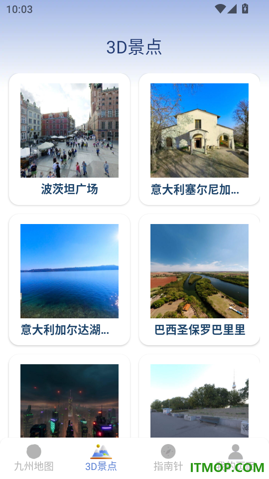 九州全景卫星地图最新版