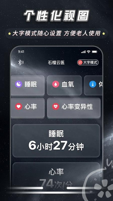 石榴云医appv1.13.0 2