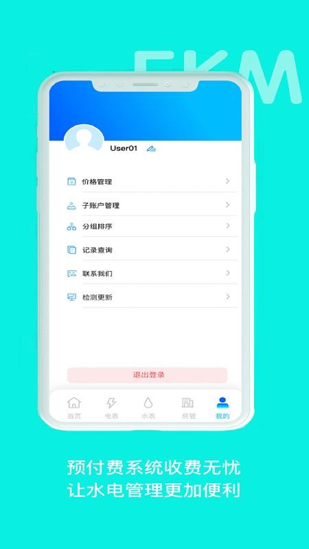 智享云控v5.2.9(1)