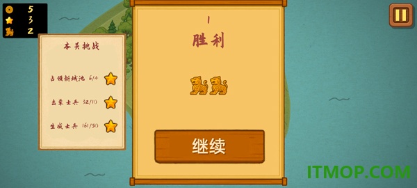 占山为王2游戏