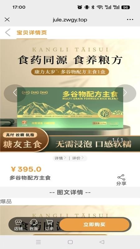 聚乐手机版v1.0.3(1)