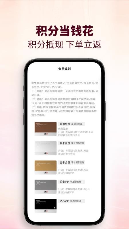 cdf会员购广州v2.19.1(3)