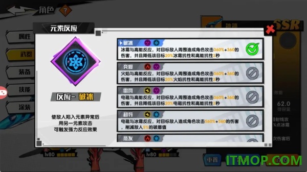 远星集结手游