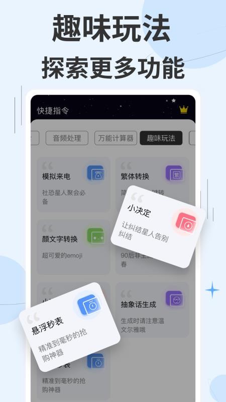 贰麻快捷指令v3.1.55(3)
