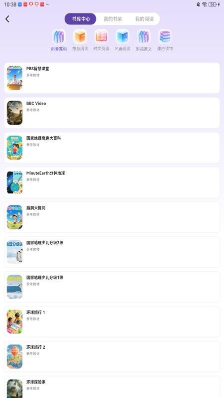 软书英语阅读官网版v1.0.1 1