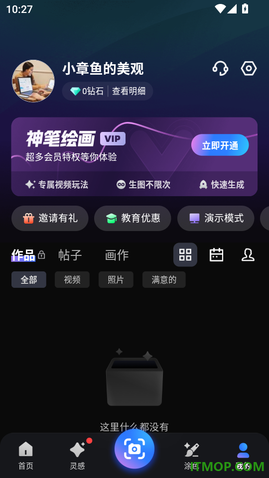 神笔绘画最新版