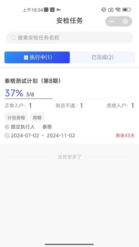 天伦智慧运营最新版v2.40.2 1