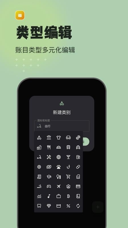 预算记账最新版本v5.0.0(5)