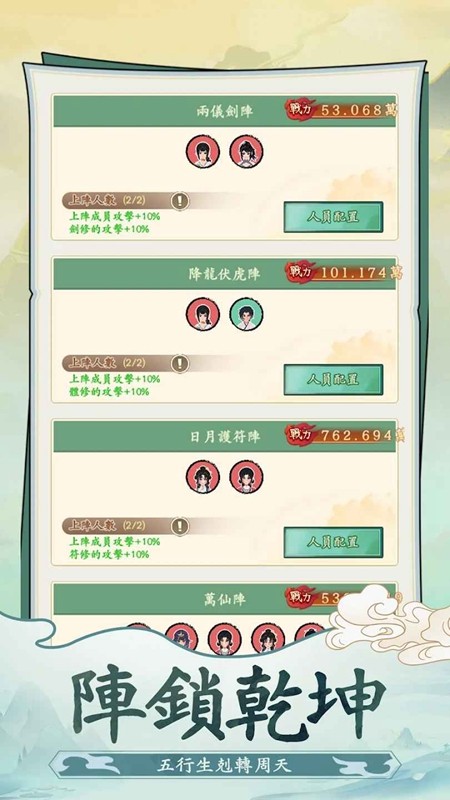 向往的宗门游戏v1.20(1)