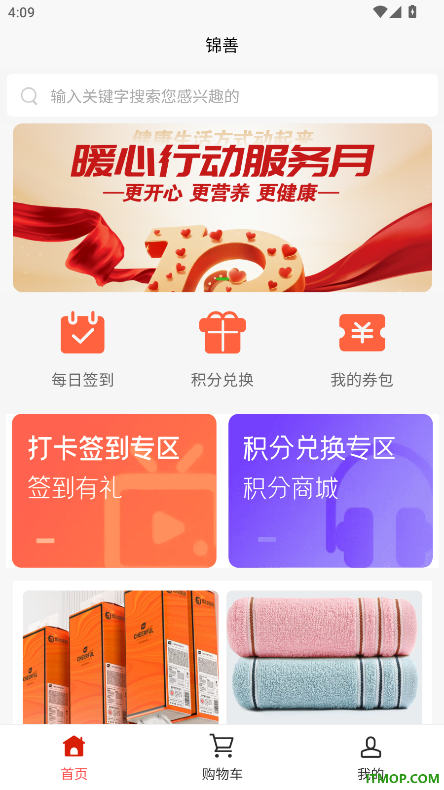 锦善官网版