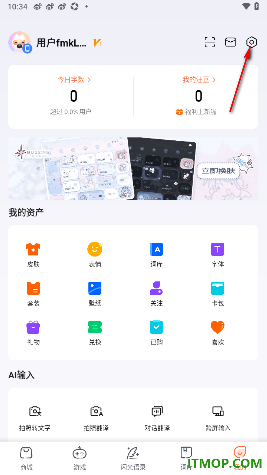 搜狗输入法手机版设置自定义键盘符号的方法