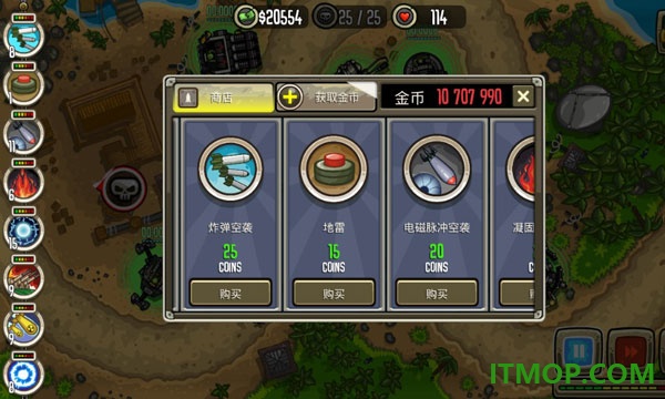 现代防御游戏