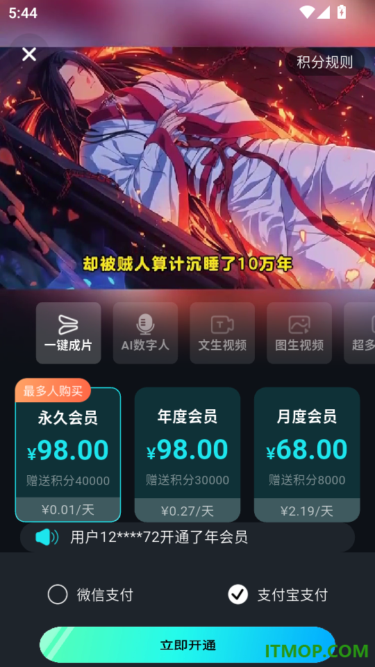 AI视频创作狮最新版