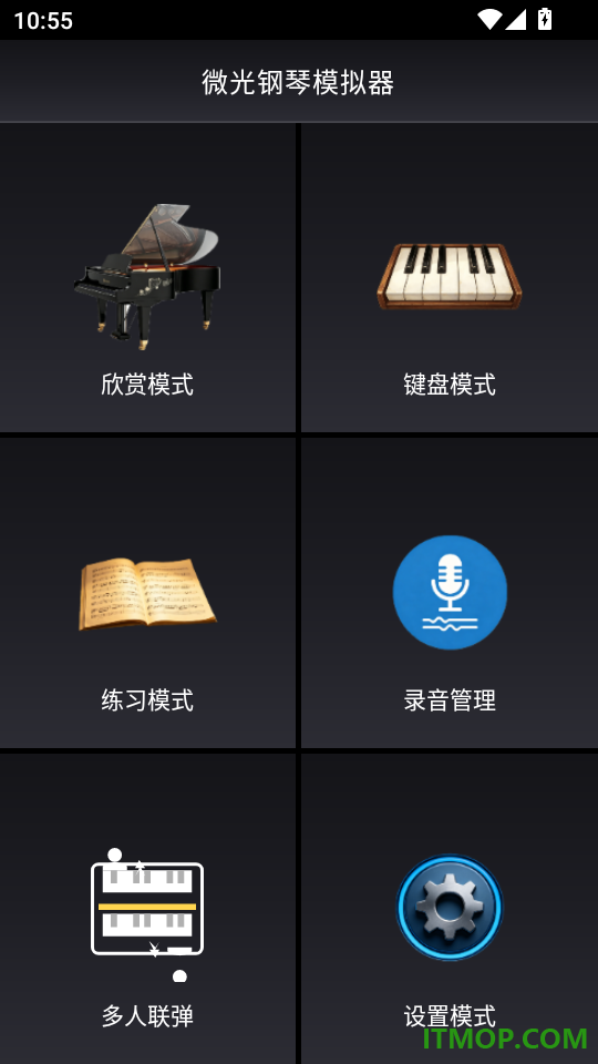 微光钢琴模拟器免费版
