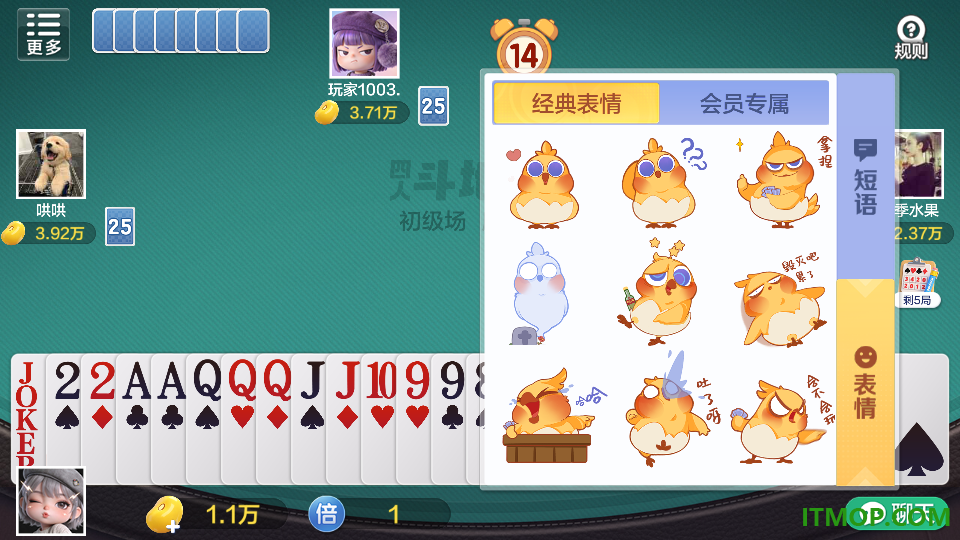 无悠千分扑克游戏