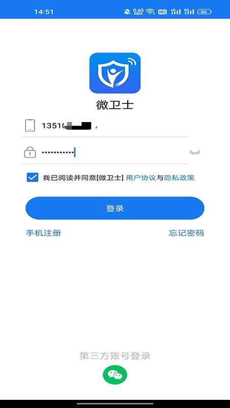 微卫士儿童智能手表appv1.8.1(3)