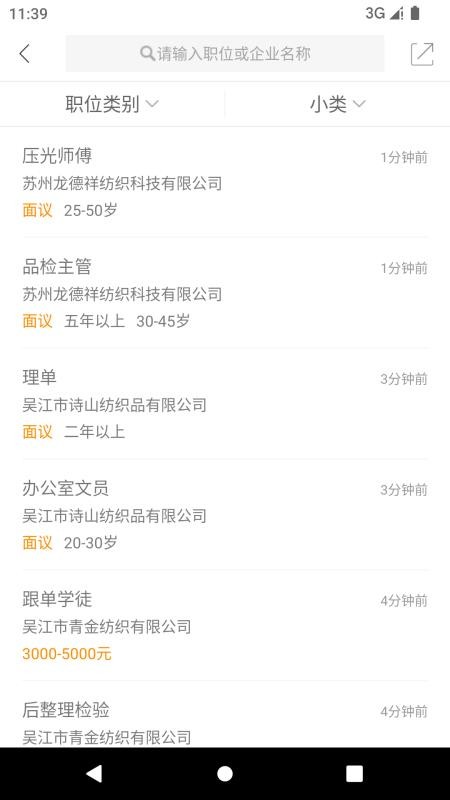 锦绣网app(2)