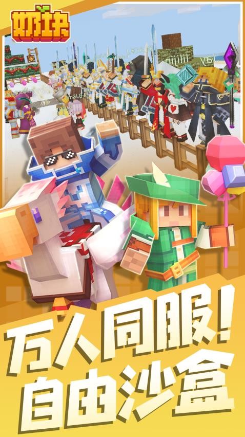 奶块华为版v8.6.1.0 1
